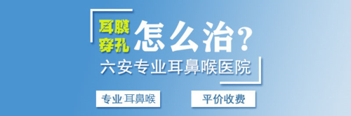 鼓膜穿孔有什么危害