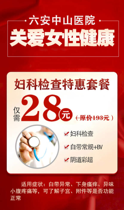 滴虫性阴道炎的症状